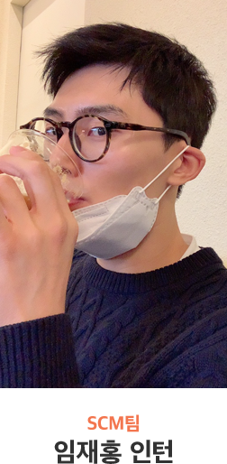 대웅그룹 인턴십 1_임재홍인턴
