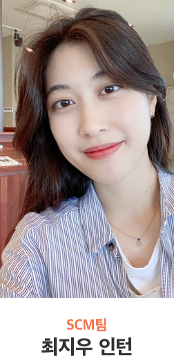 대웅그룹 인턴십 2_최지우인턴