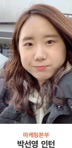 대웅그룹 인턴십 3_박선영인턴