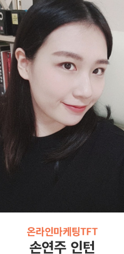 대웅그룹 인턴십 6_손연주인턴